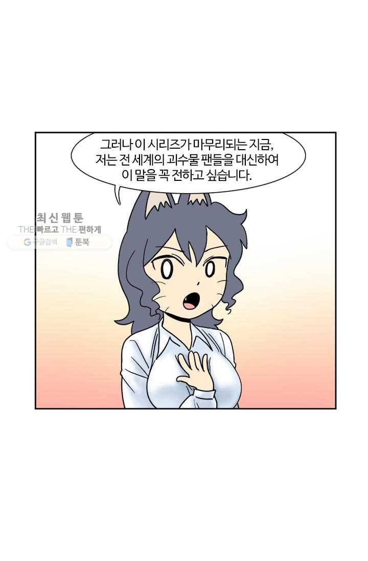 부기영화 90화. 거대 로봇에 수랭쿨러 달면 안 되는 이유 3