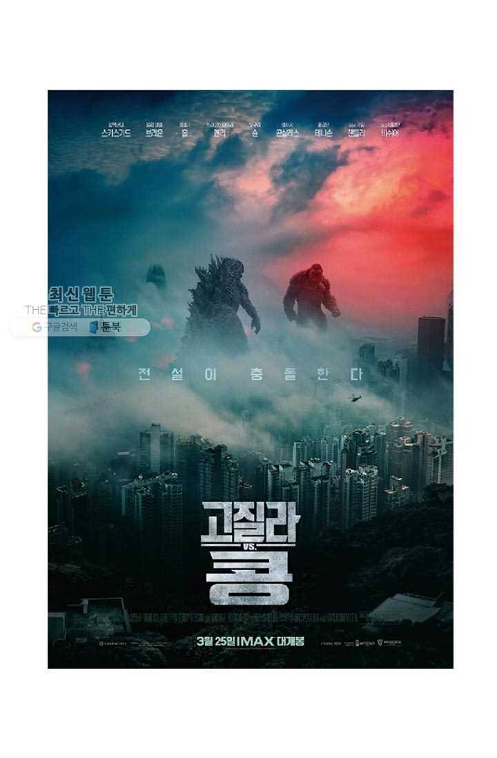 부기영화 90화. 거대 로봇에 수랭쿨러 달면 안 되는 이유 6
