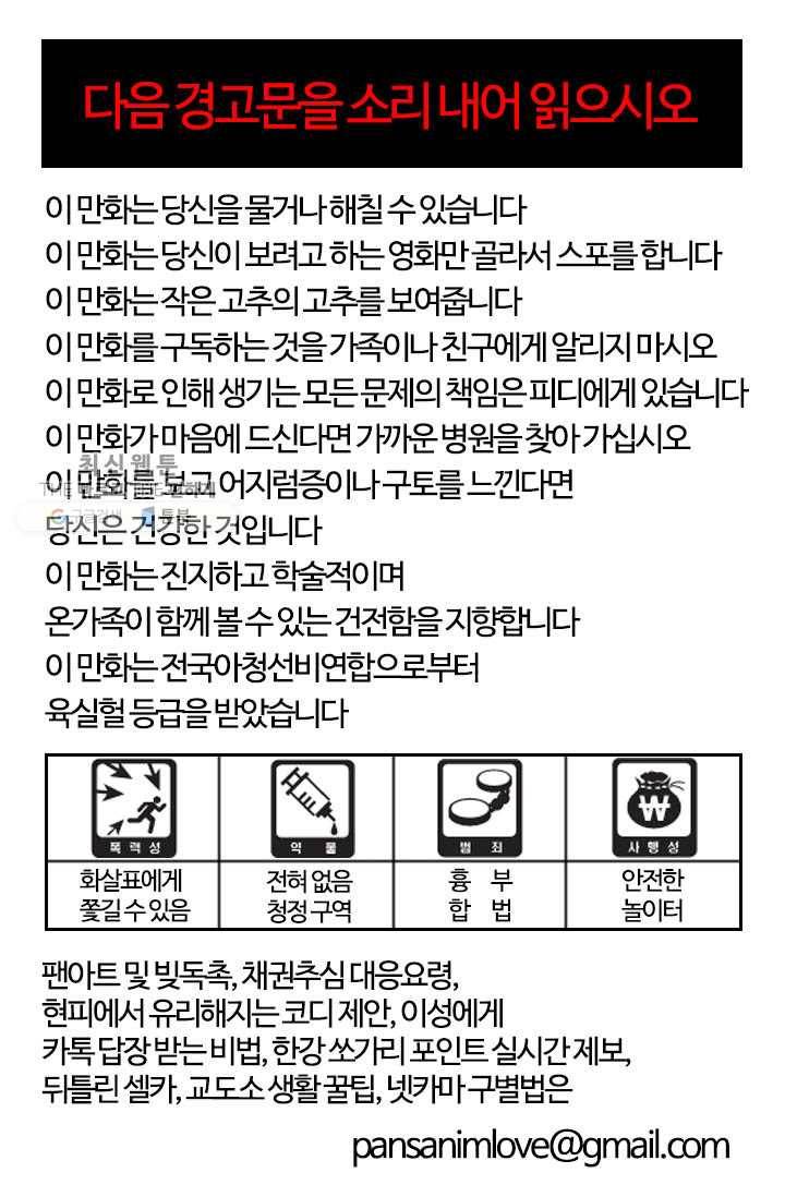 부기영화 90화. 거대 로봇에 수랭쿨러 달면 안 되는 이유 7