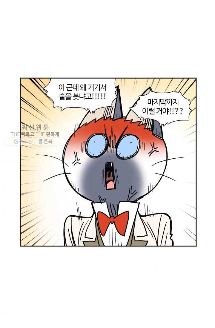 부기영화 90화. 거대 로봇에 수랭쿨러 달면 안 되는 이유 8