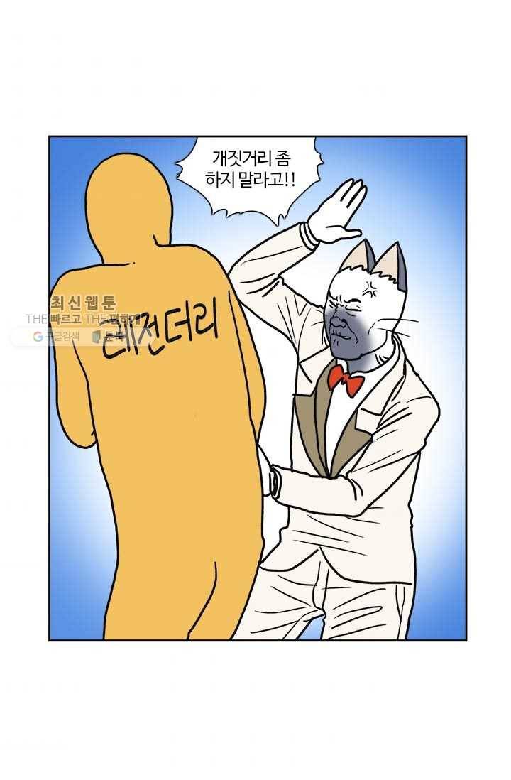 부기영화 90화. 거대 로봇에 수랭쿨러 달면 안 되는 이유 9
