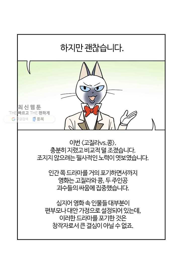 부기영화 90화. 거대 로봇에 수랭쿨러 달면 안 되는 이유 10