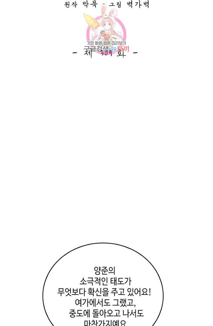 무련전봉 309화 2