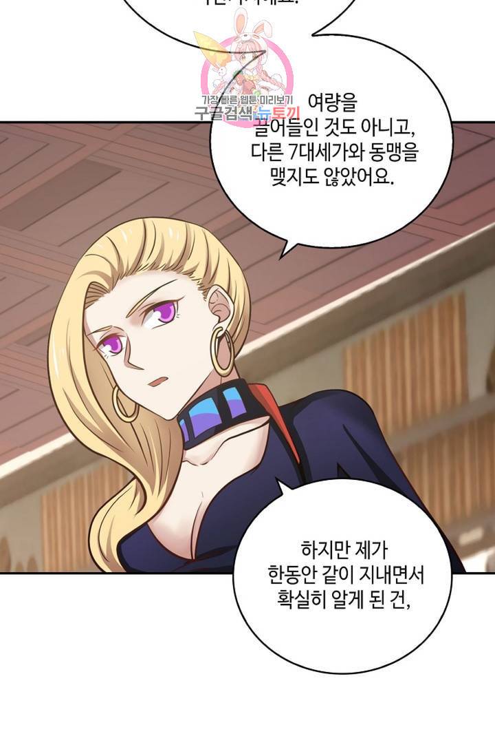무련전봉 309화 3