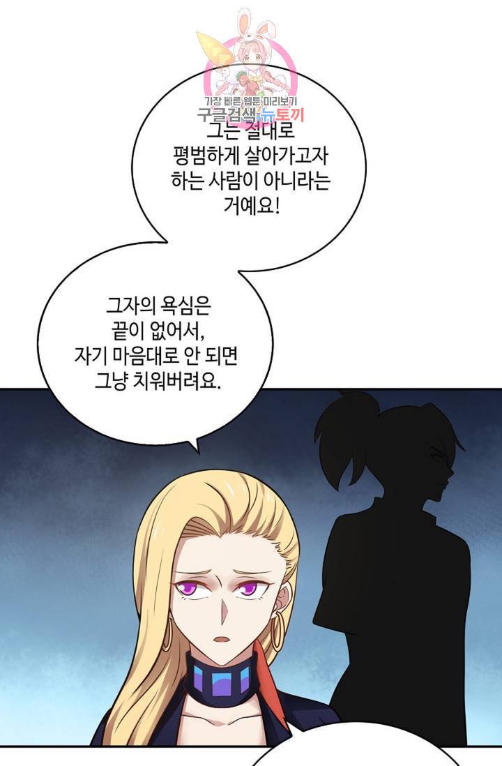 무련전봉 309화 4
