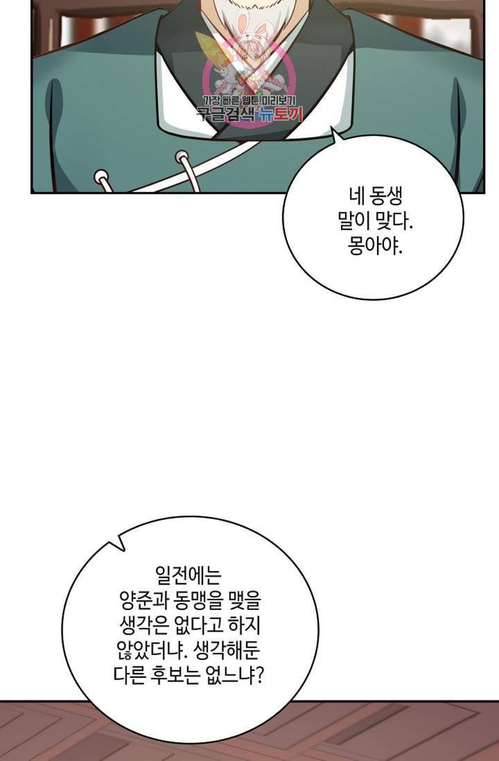 무련전봉 309화 7