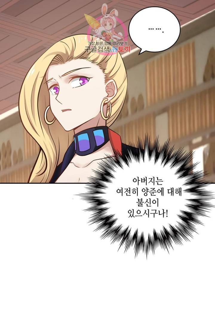 무련전봉 309화 8