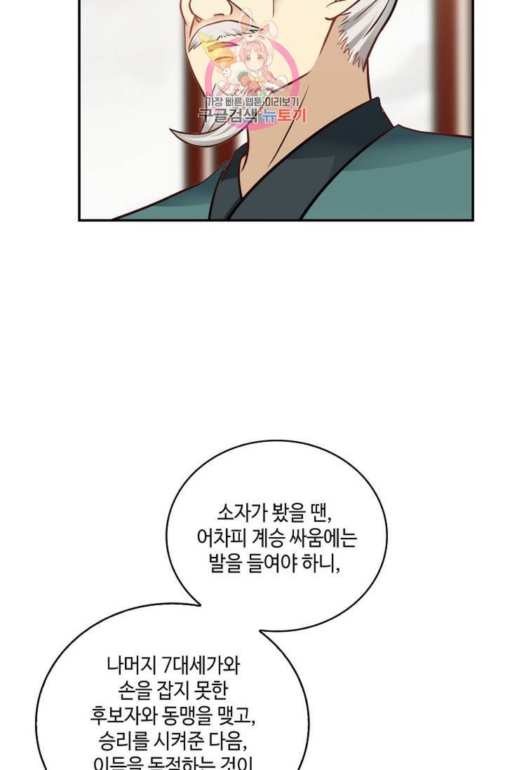 무련전봉 309화 12
