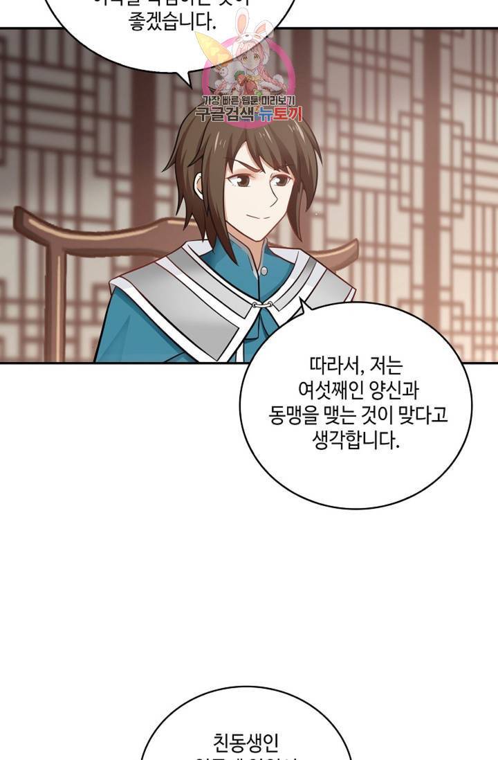 무련전봉 309화 13