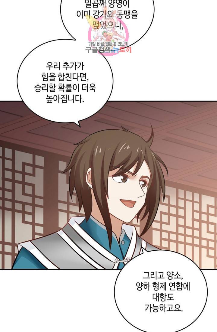 무련전봉 309화 14