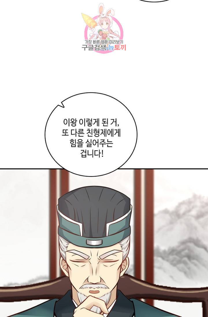 무련전봉 309화 15
