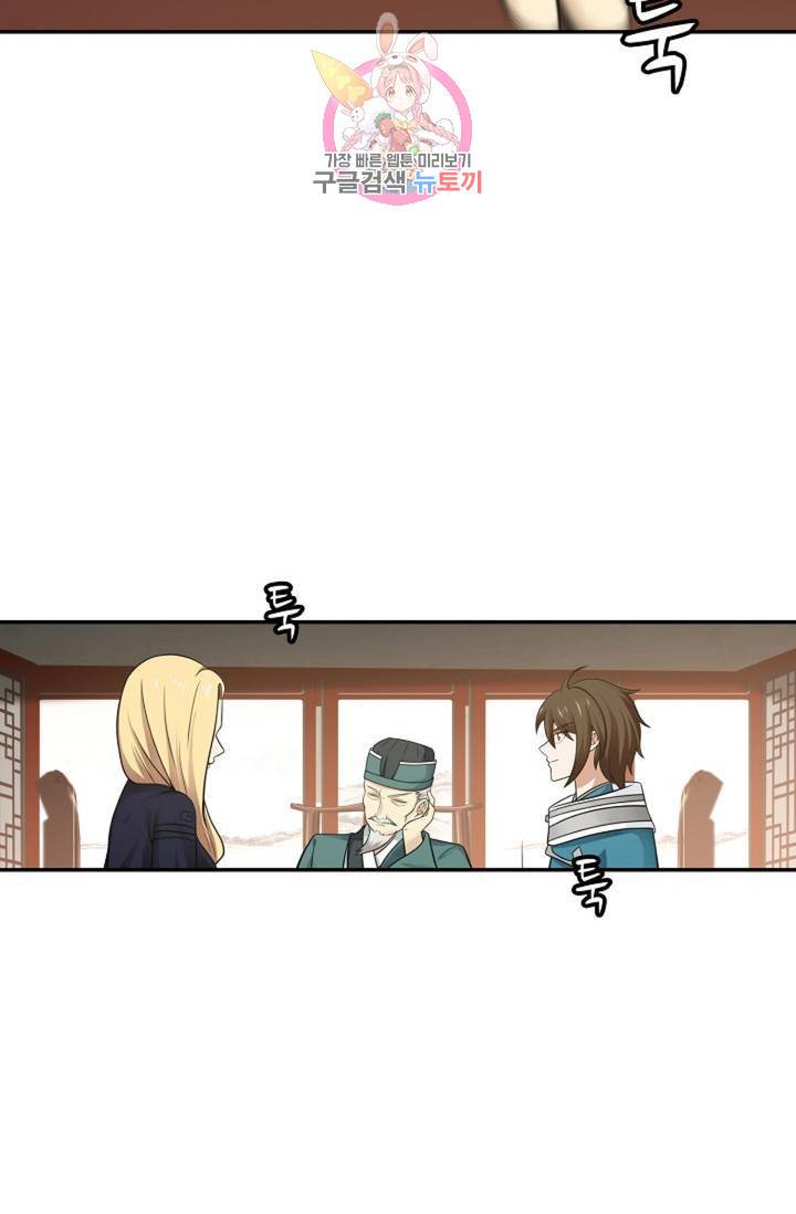 무련전봉 309화 18
