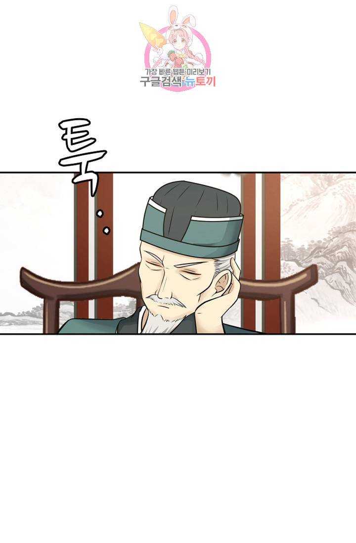 무련전봉 309화 19