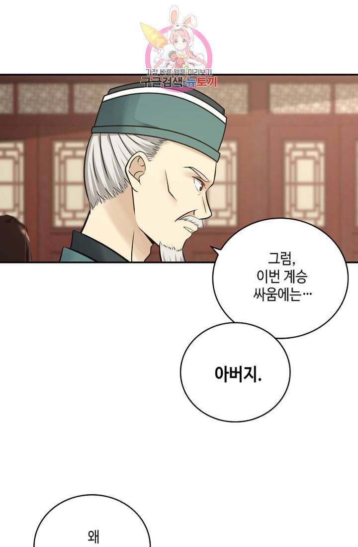 무련전봉 309화 20