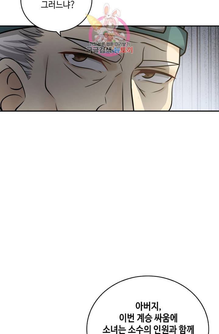 무련전봉 309화 21