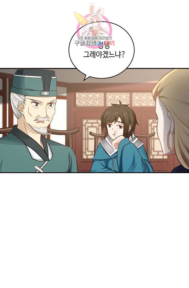 무련전봉 309화 24