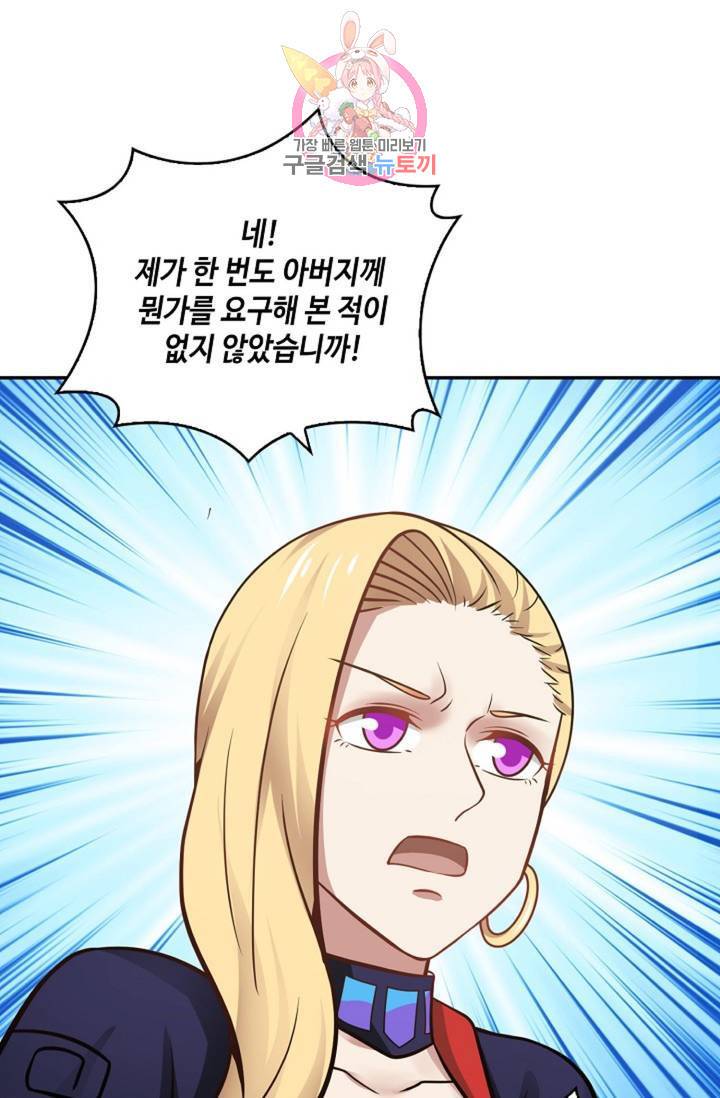 무련전봉 309화 25