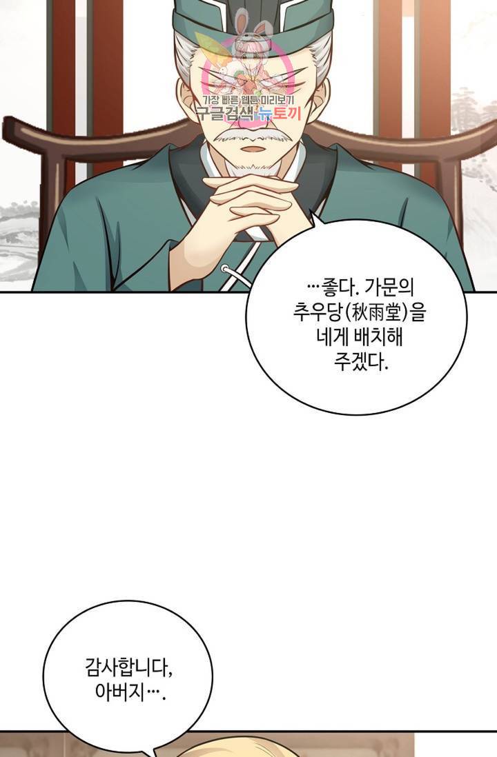 무련전봉 309화 27