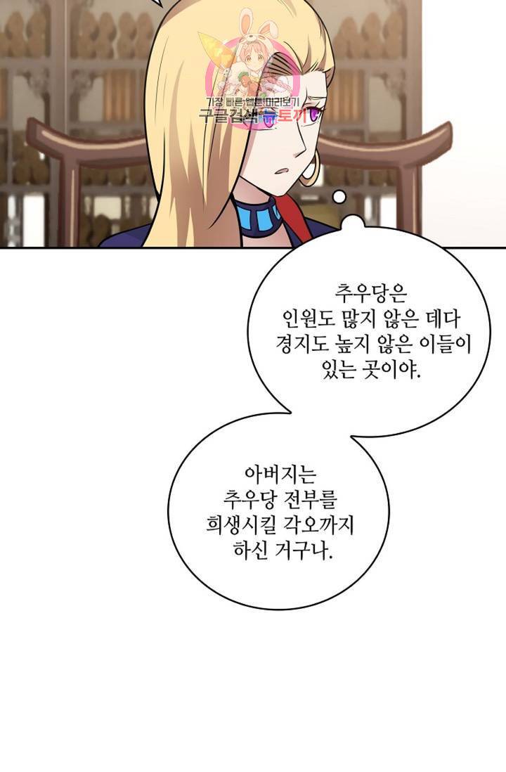 무련전봉 309화 28