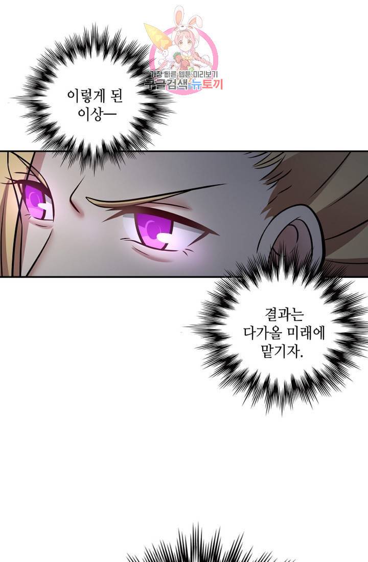 무련전봉 309화 29