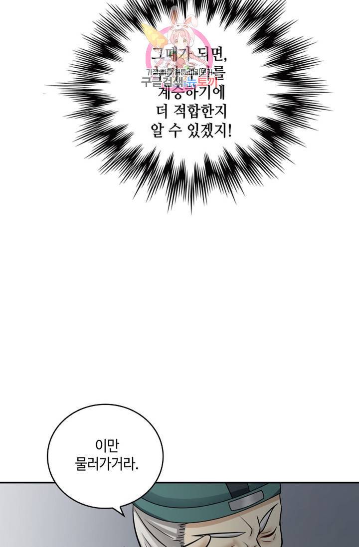 무련전봉 309화 30