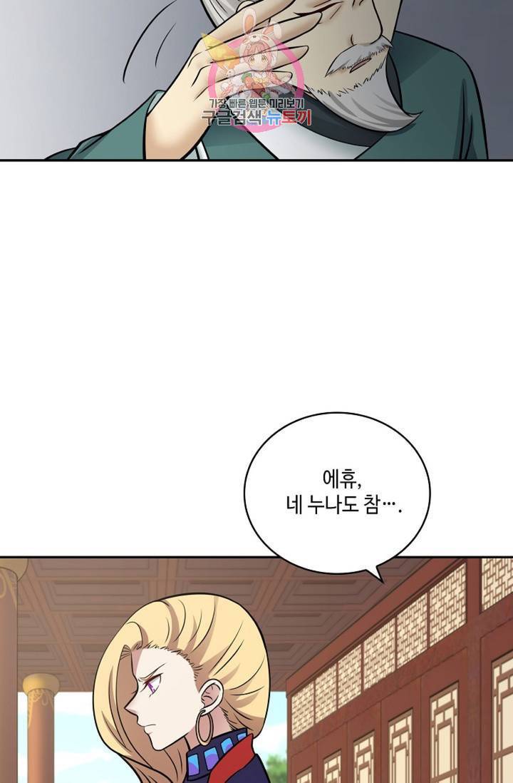 무련전봉 309화 31