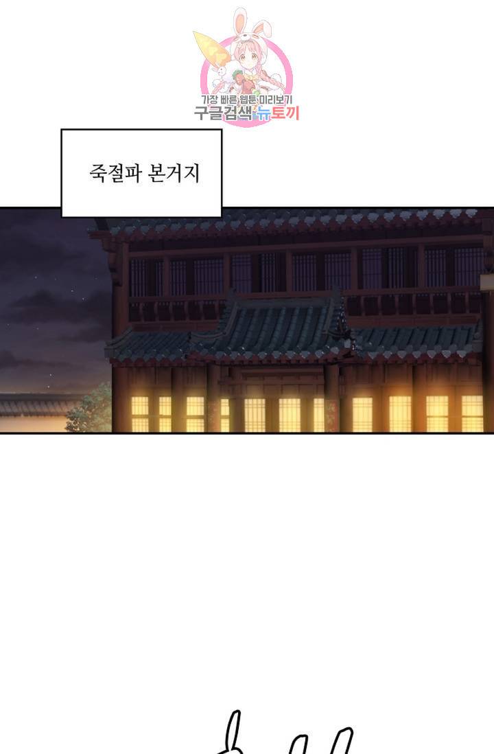 무련전봉 309화 33