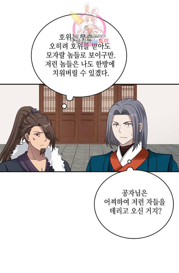 무련전봉 309화 35