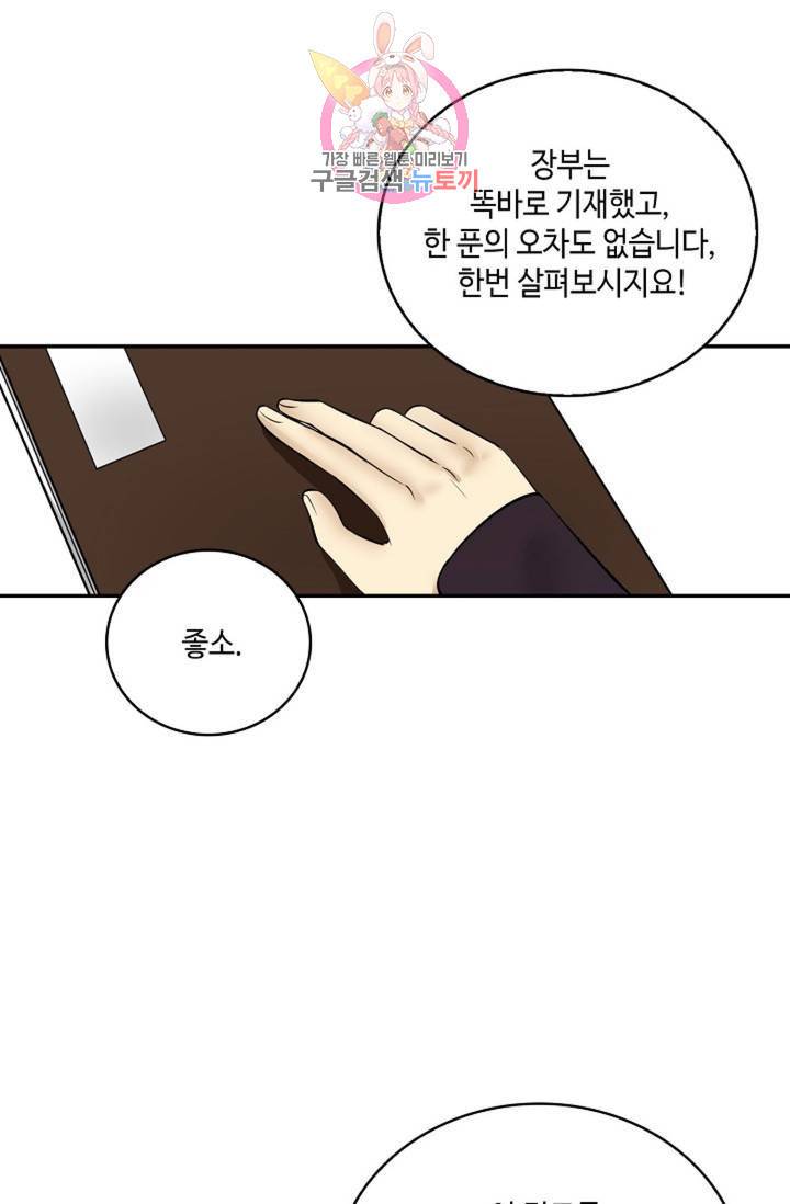 무련전봉 309화 37