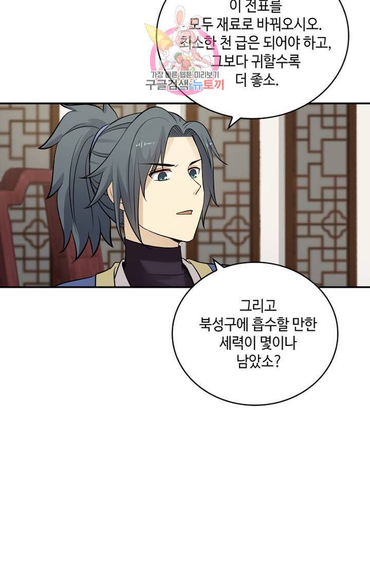무련전봉 309화 38