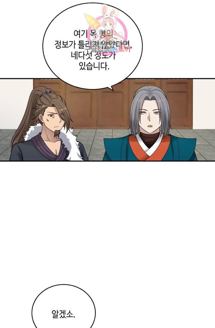 무련전봉 309화 39