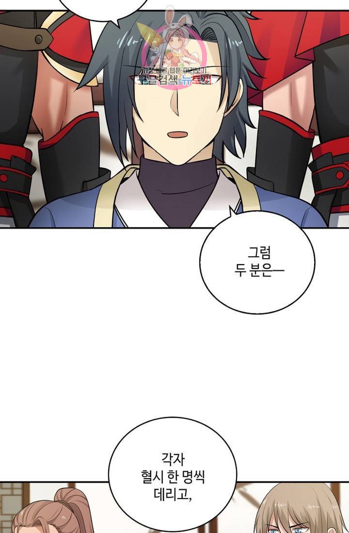 무련전봉 309화 40