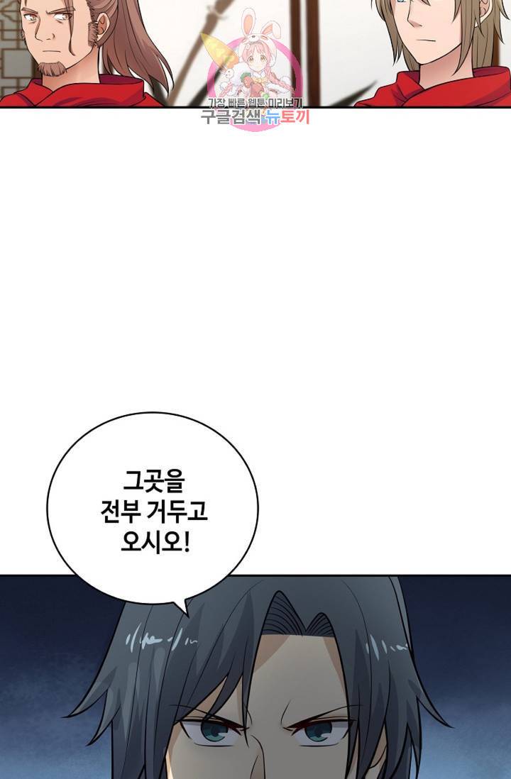 무련전봉 309화 41
