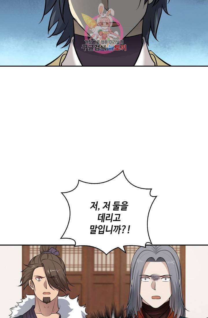 무련전봉 309화 42
