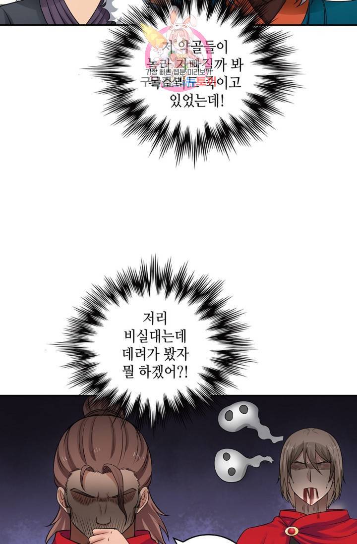 무련전봉 309화 43