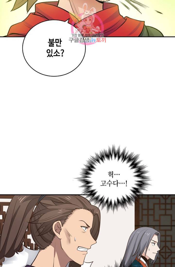 무련전봉 309화 45
