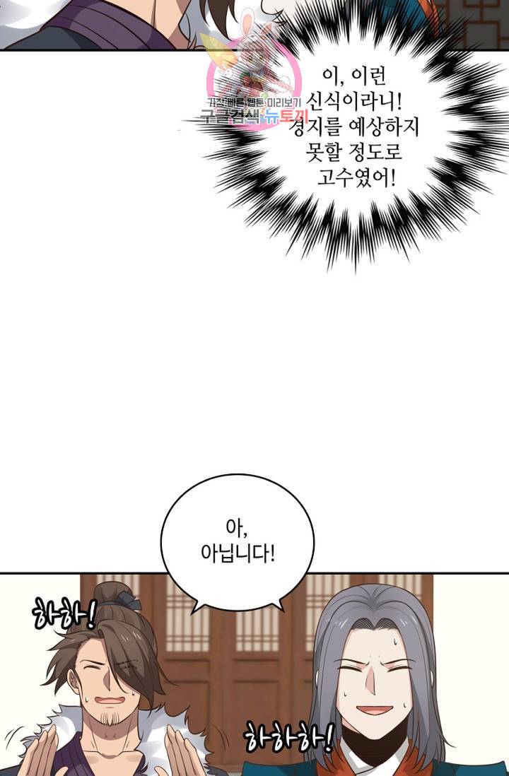 무련전봉 309화 46
