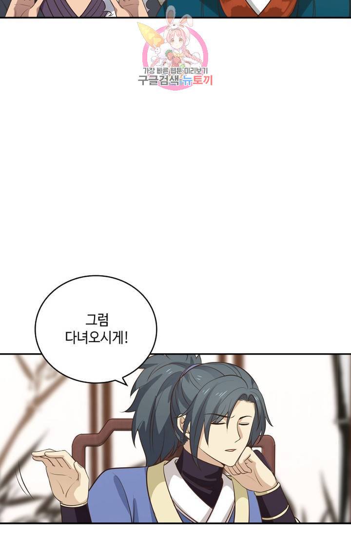 무련전봉 309화 47