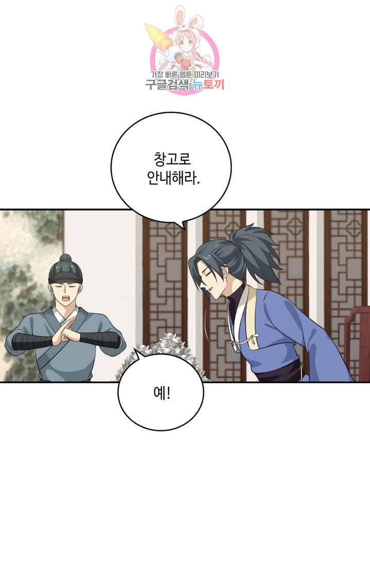 무련전봉 309화 51