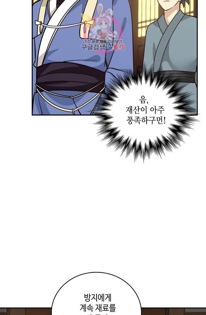 무련전봉 309화 54