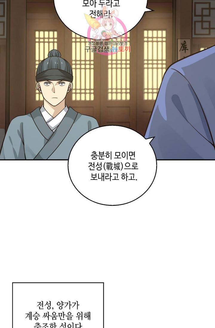 무련전봉 309화 55