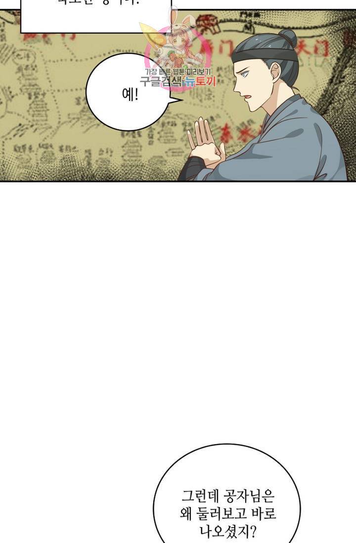 무련전봉 309화 56