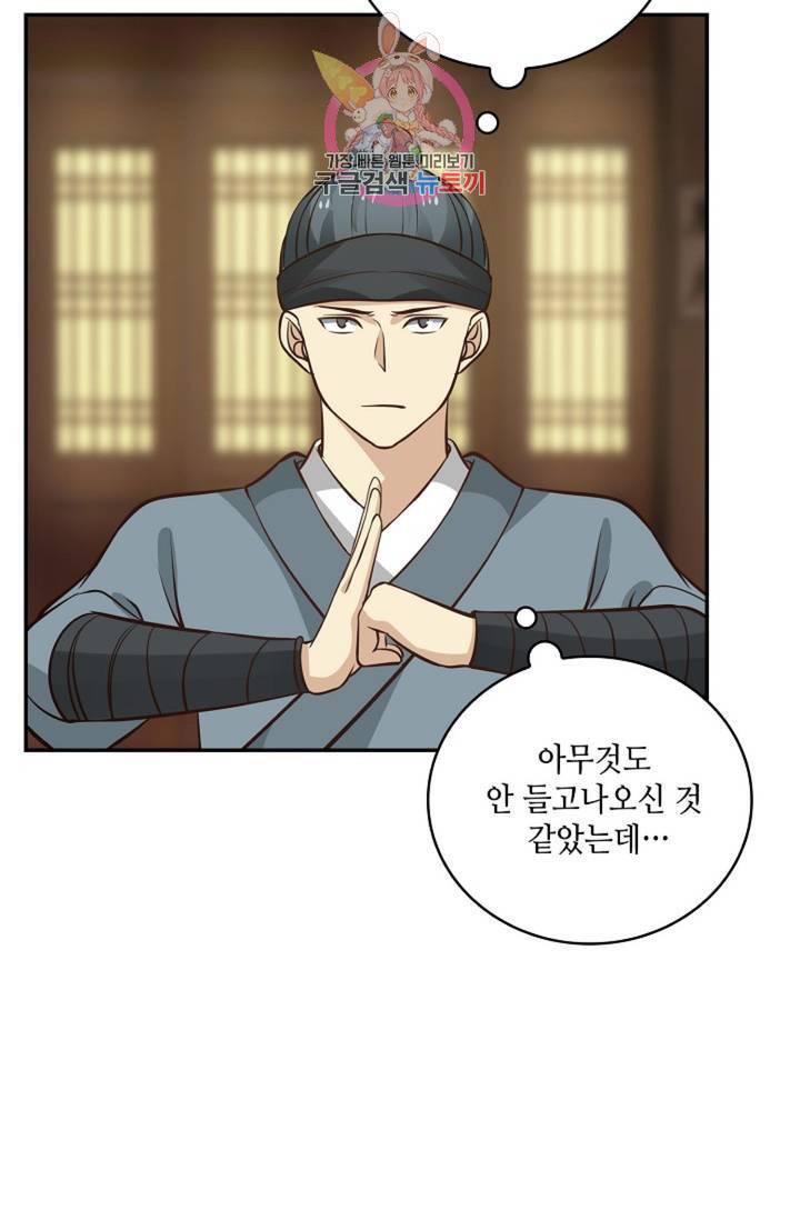 무련전봉 309화 57
