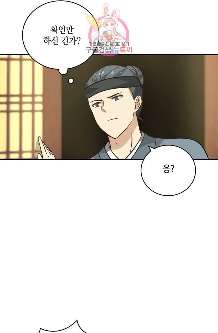 무련전봉 309화 58