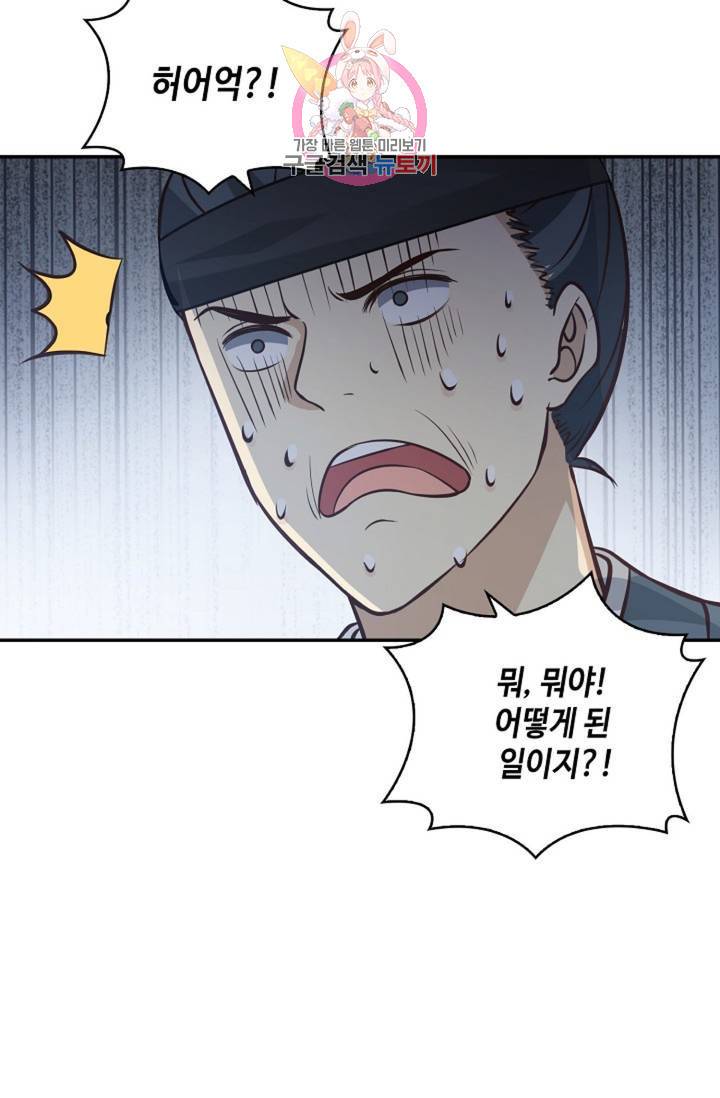 무련전봉 309화 59