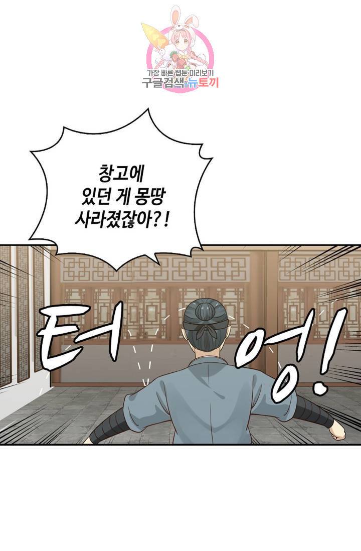 무련전봉 309화 60