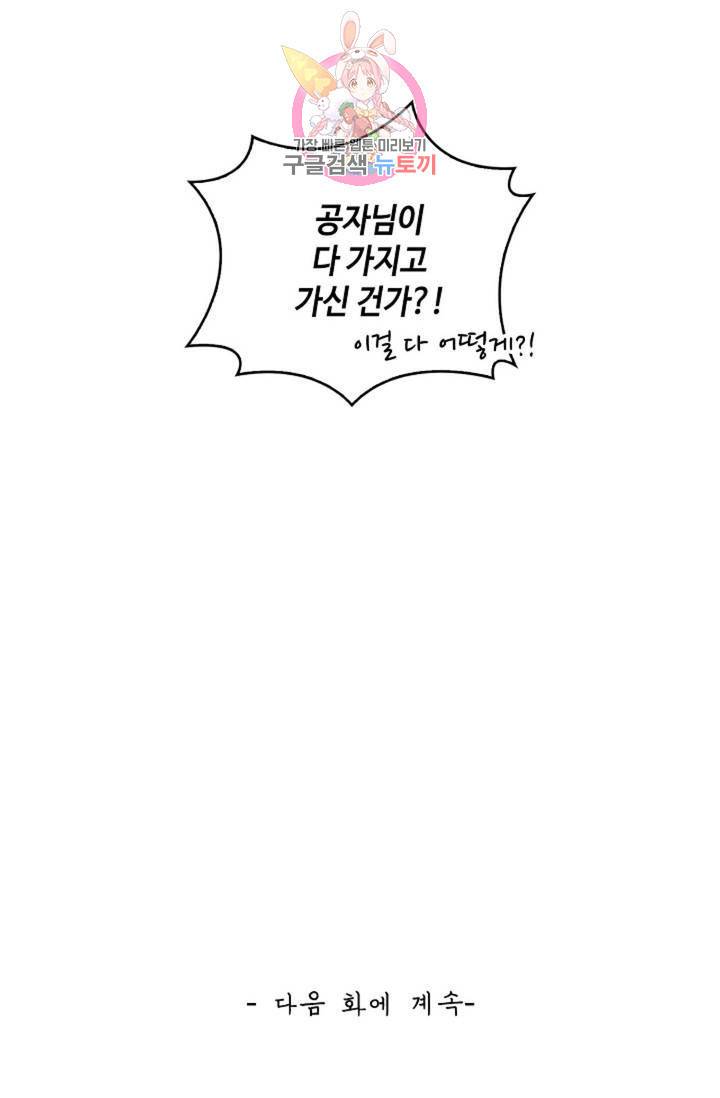무련전봉 309화 61