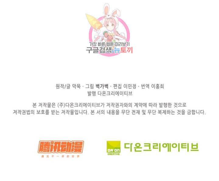 무련전봉 309화 62