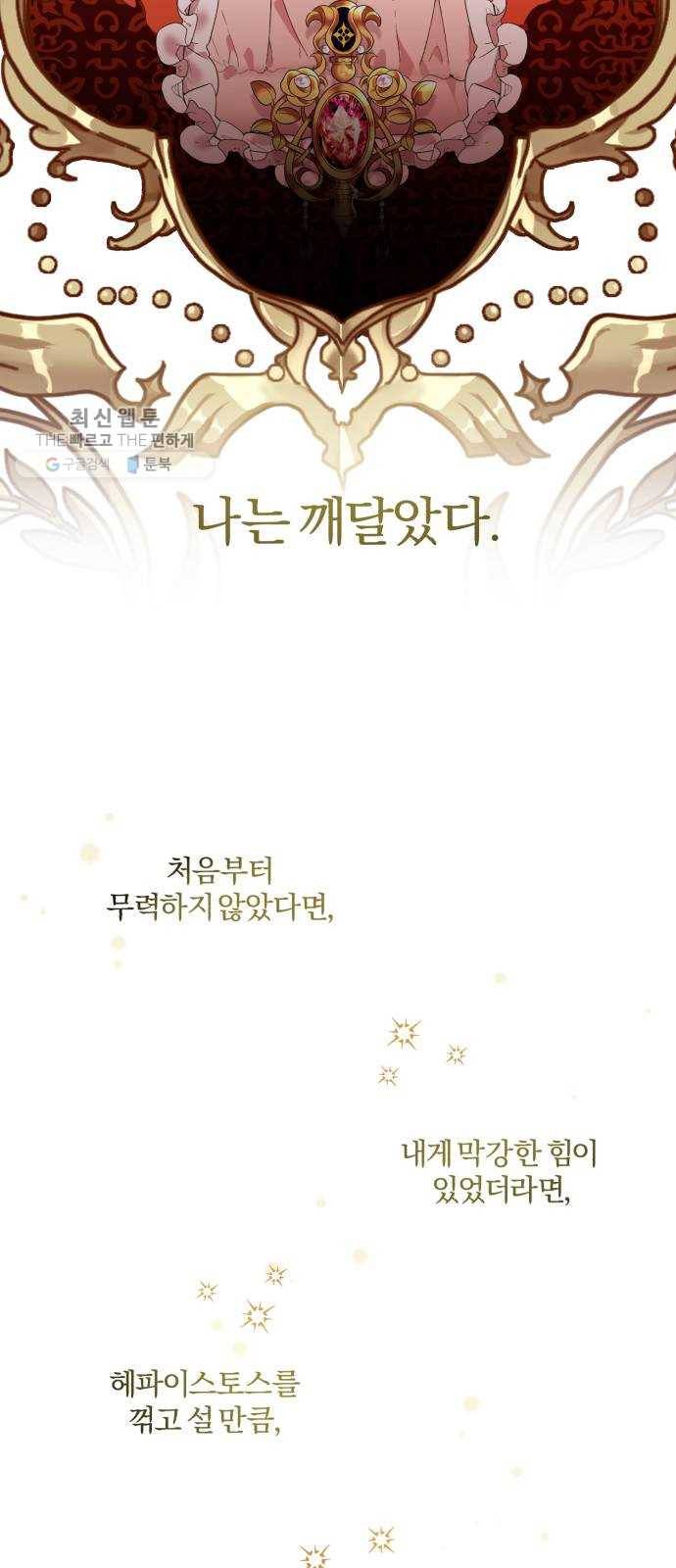 아침을 지나 밤으로 32화 2