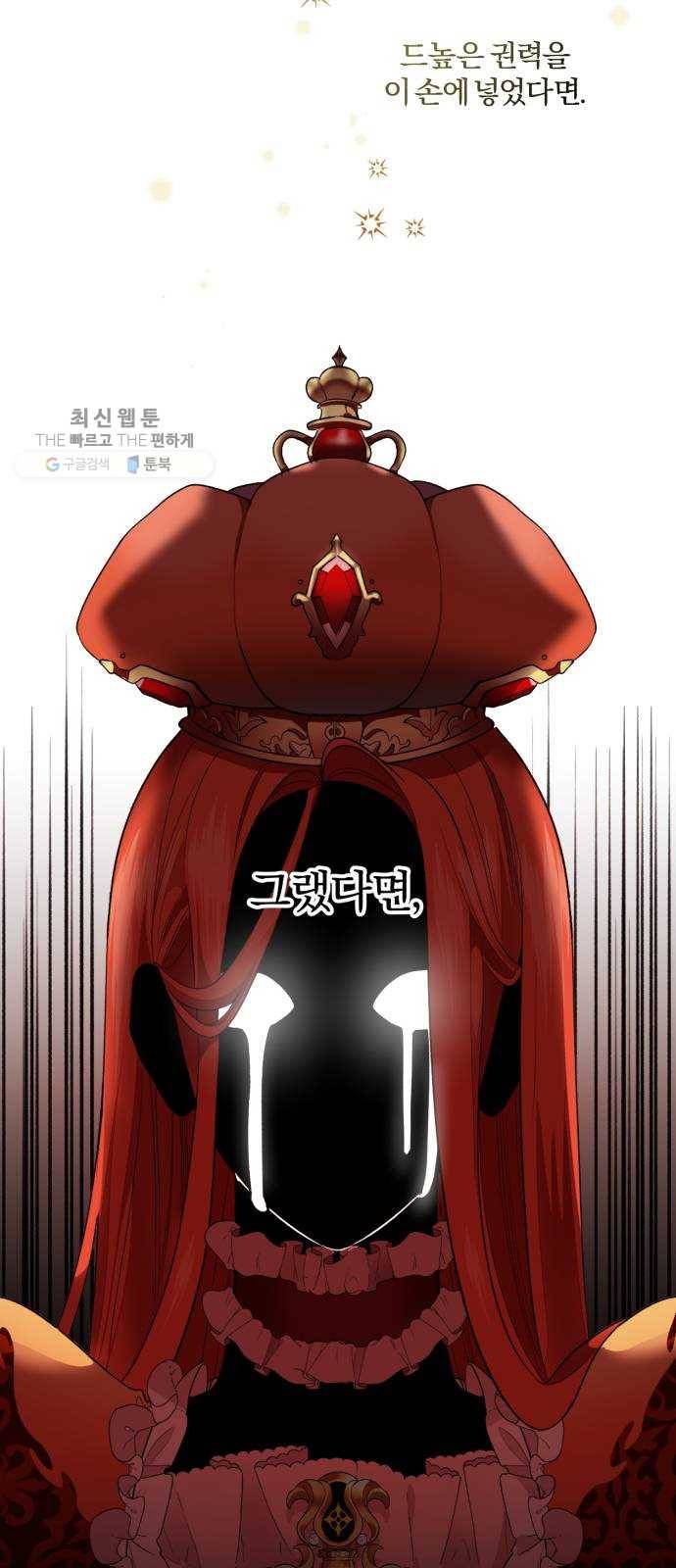 아침을 지나 밤으로 32화 3